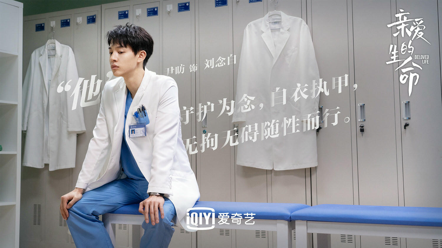 2022陸劇》親愛的生命｜宋茜 、王曉晨 主演電視劇介紹、第一集開播時間、劇情預告片花絮