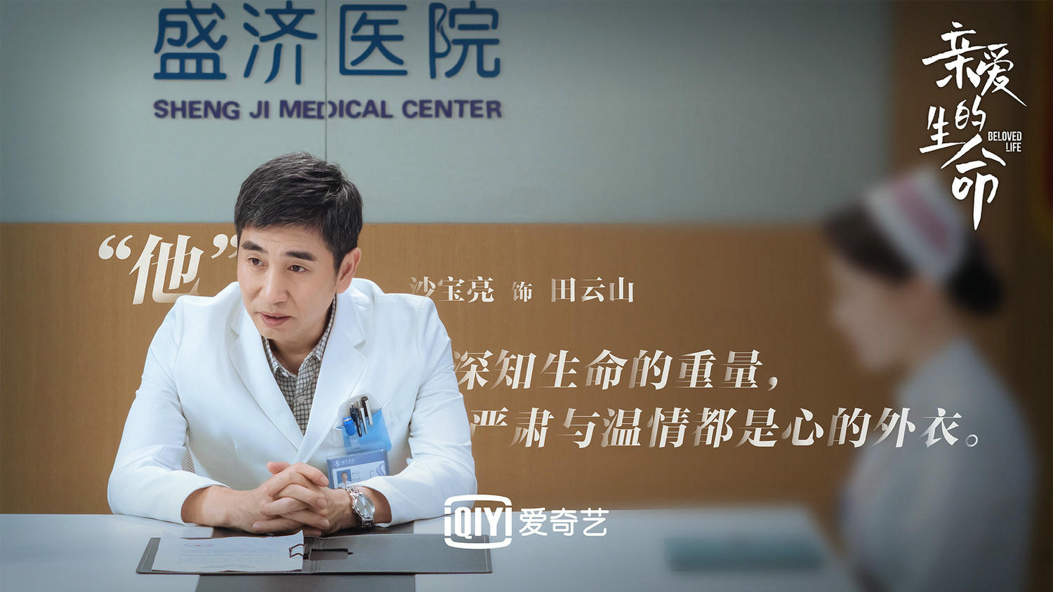 2022陸劇》親愛的生命｜宋茜 、王曉晨 主演電視劇介紹、第一集開播時間、劇情預告片花絮