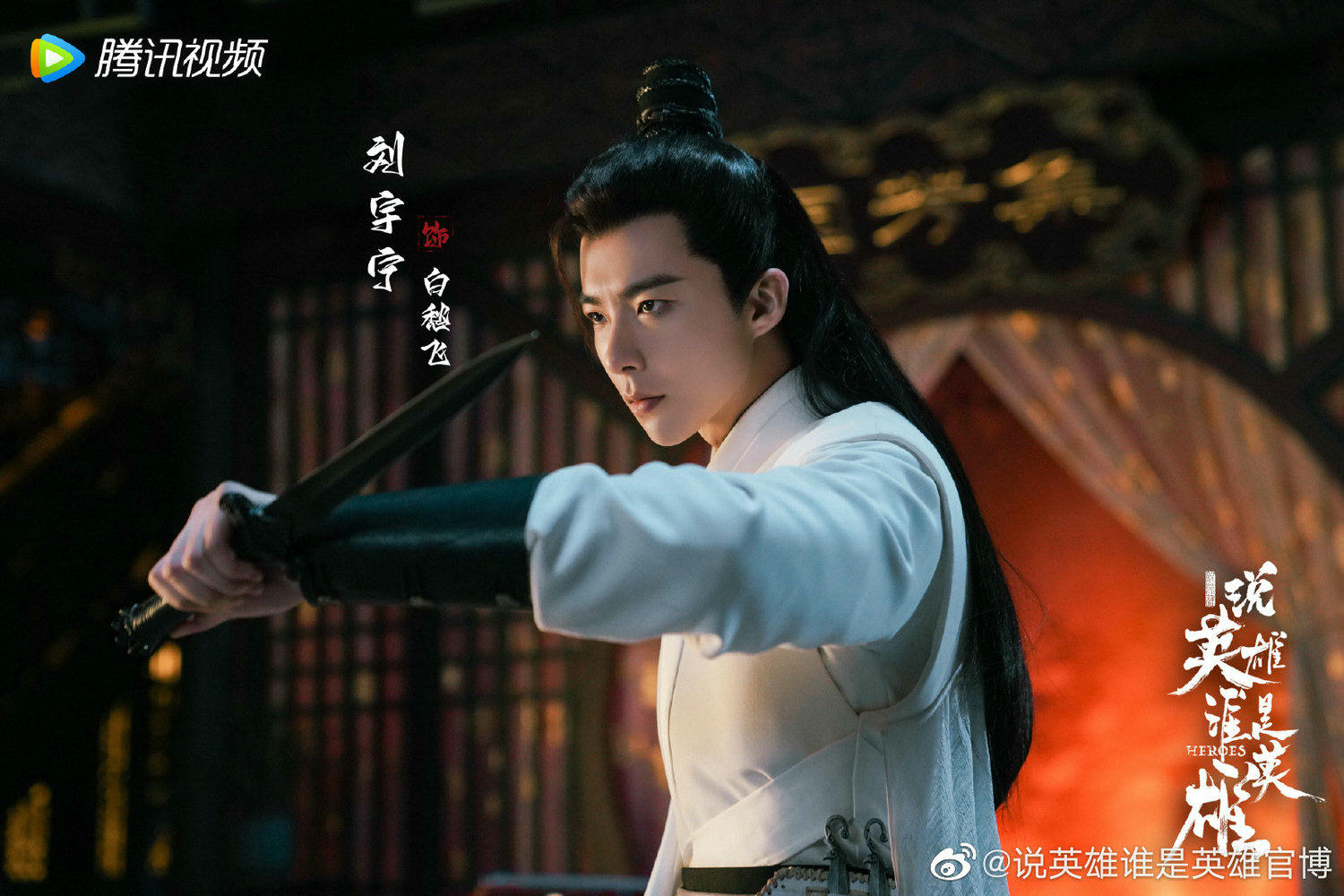 2022陸劇》說英雄誰是英雄｜曾舜晞、楊超越 主演 電視劇介紹、第一集開播時間、劇情預告片花絮
