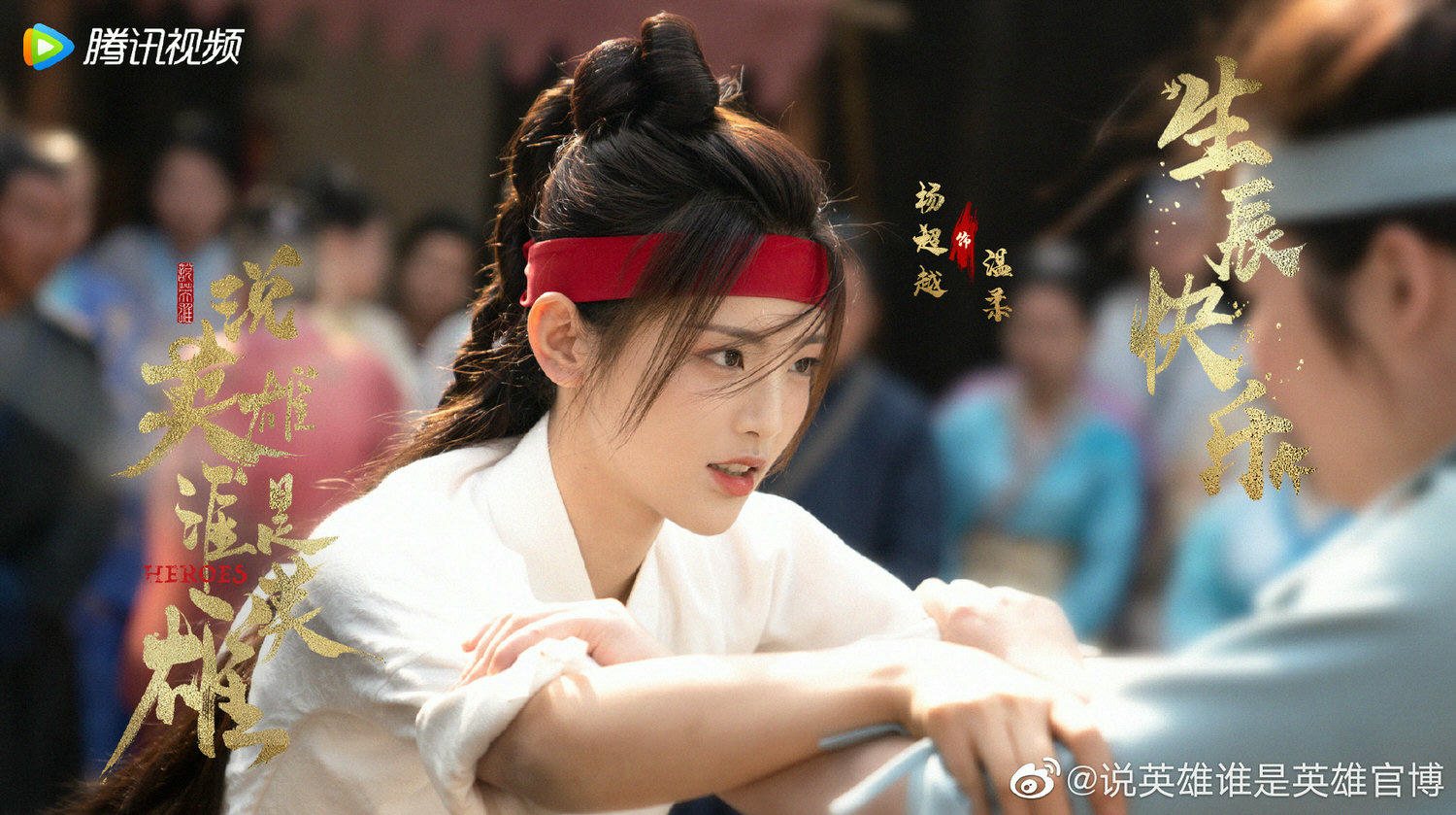 2022陸劇》說英雄誰是英雄｜曾舜晞、楊超越 主演 電視劇介紹、第一集開播時間、劇情預告片花絮