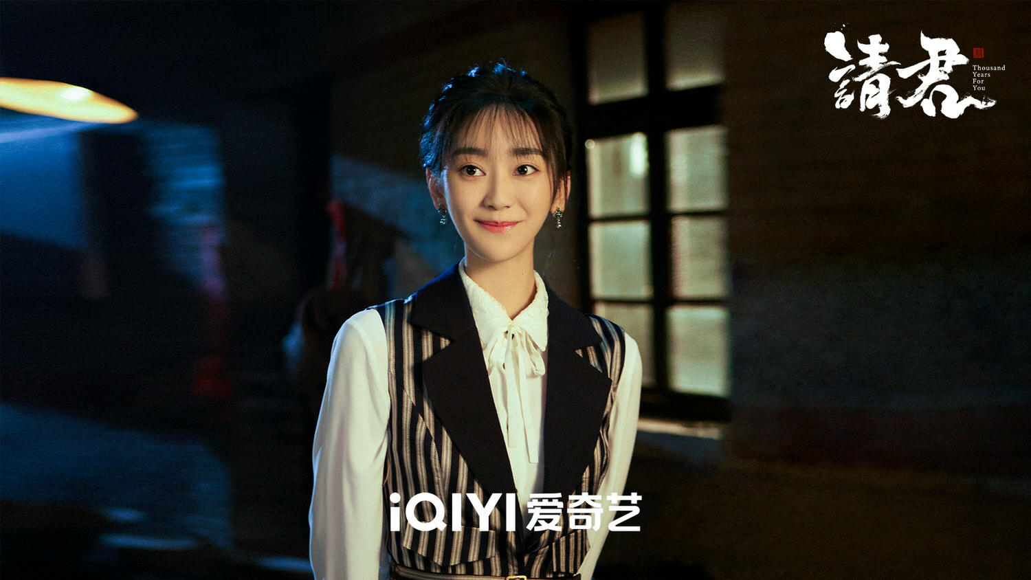 2022年陸劇》請君｜任嘉倫、李沁主演 電視劇介紹、第一集開播時間、劇情預告片花絮