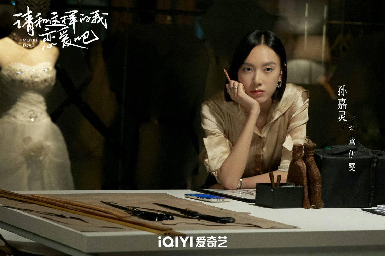 《請和這樣的我戀愛吧》官宣開播，胡一天、梁潔再度合作，攜手出演時裝新劇！