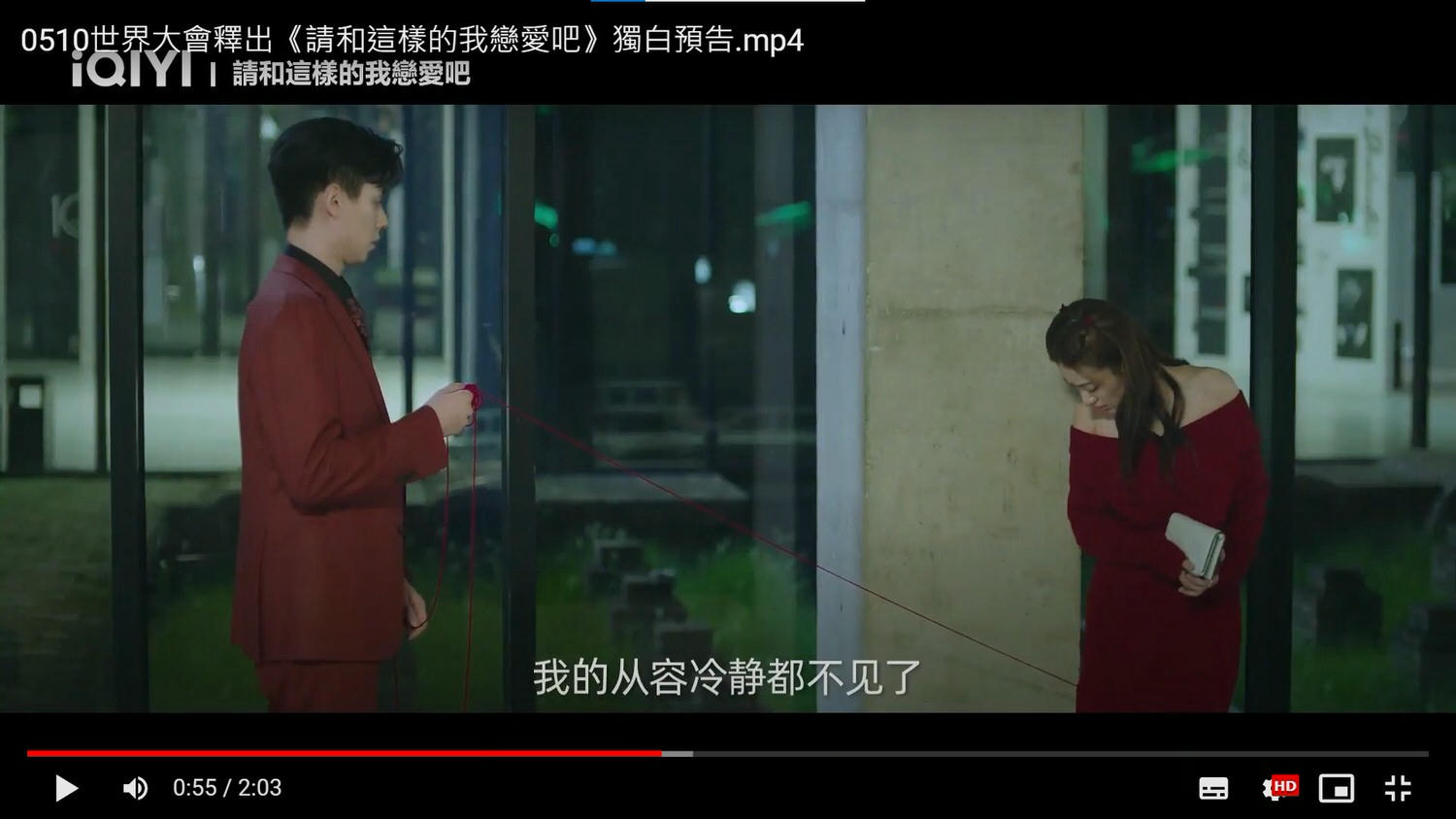 《請和這樣的我戀愛吧》官宣開播，胡一天、梁潔再度合作，攜手出演時裝新劇！