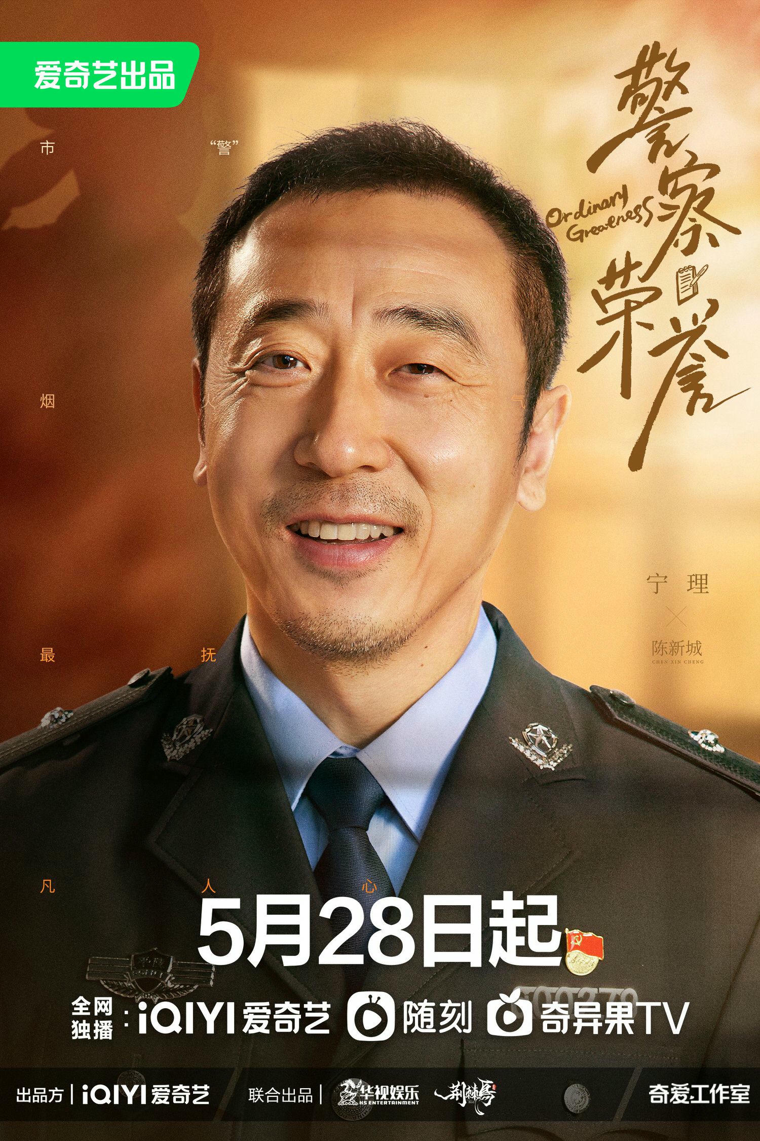 2022陸劇》警察榮譽|張若昀、白鹿主演電視劇介紹、第一集開播時間、劇情預告片花絮 - 第6張圖 2022陸劇》警察榮譽|張若昀、白鹿主演電視劇介紹、第一集開播時間、劇情預告片花絮