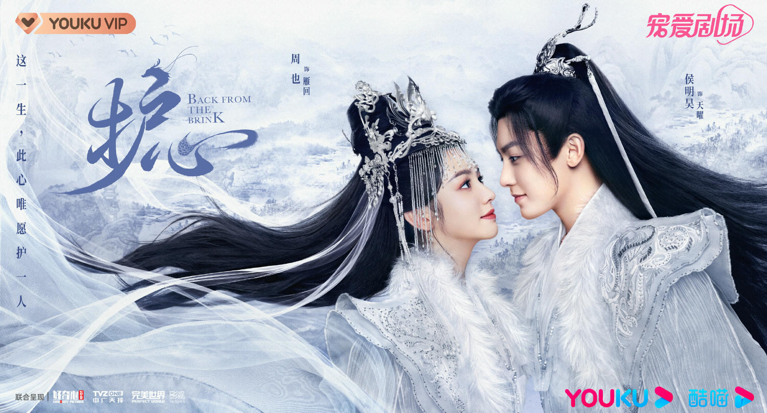 盤點7部周也代表劇，《少年的你》霸凌千金走紅，《山河令》、《護心》成新晉古裝女神！