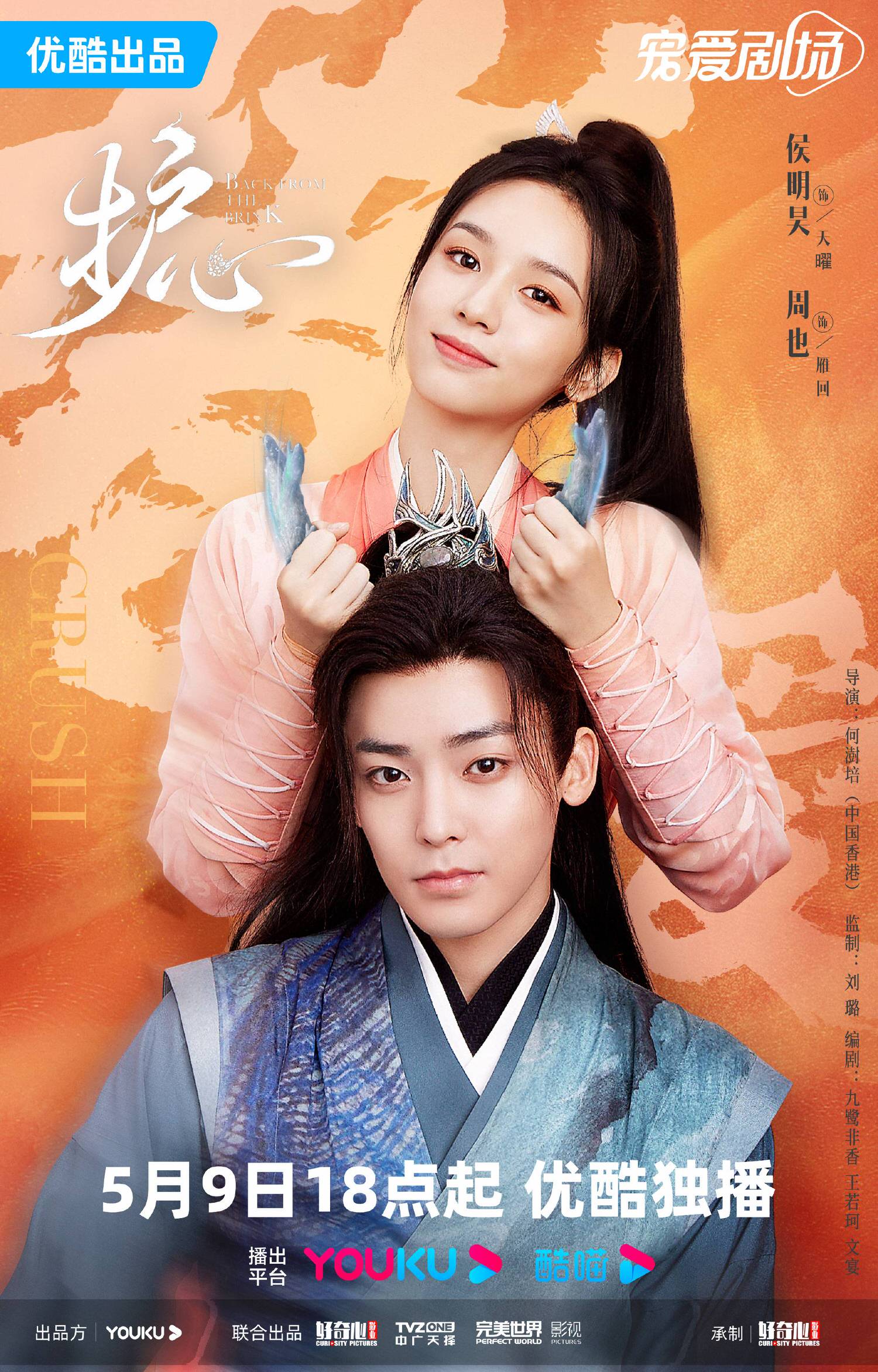 5月開播陸劇|《雲襄傳》打頭陣,迪麗熱巴、趙露思也有新作要PK!? - 第5張圖 5月開播陸劇|《雲襄傳》打頭陣,迪麗熱巴、趙露思也有新作要PK!?