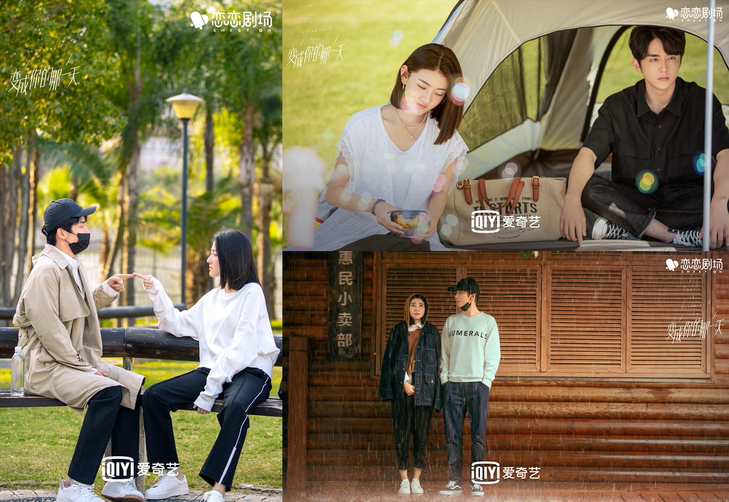 《變成你的那一天》大玩靈魂互換梗！張新成、梁潔大膽詮釋反套路CP看點竟是這句話…