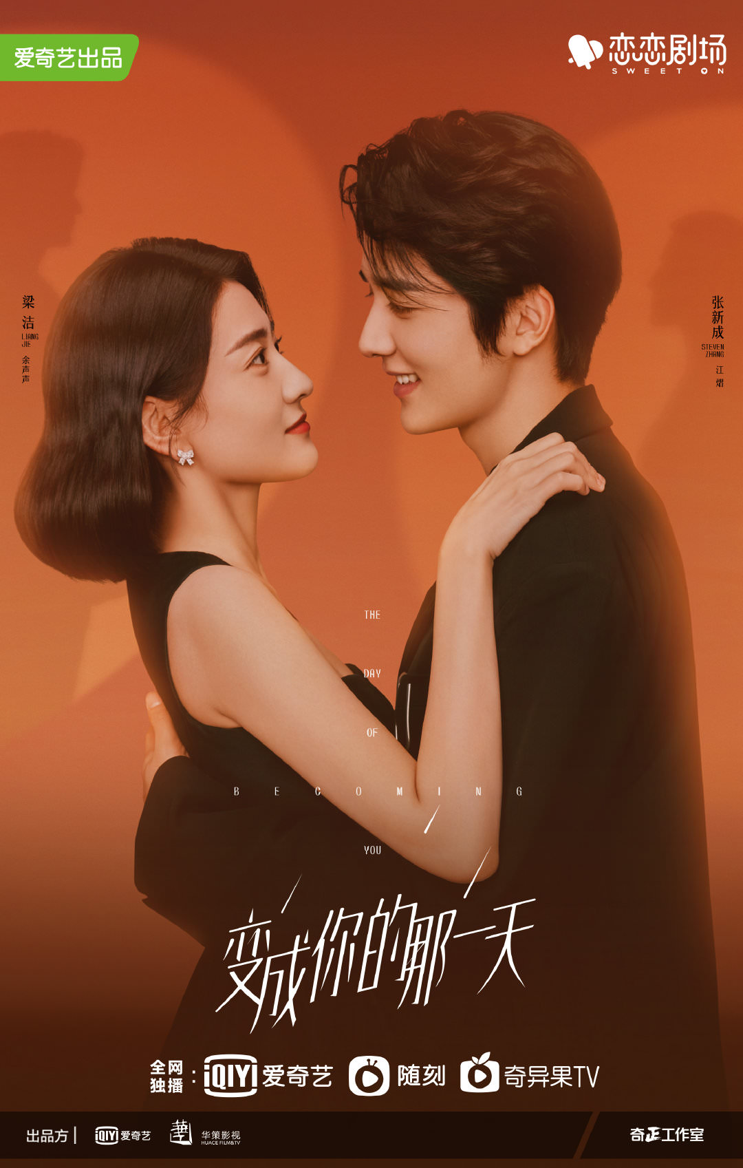 《白色橄欖樹》殺青特輯！陳哲遠挑戰陽剛軍人！梁潔成功上位，取代這2位當女主？！