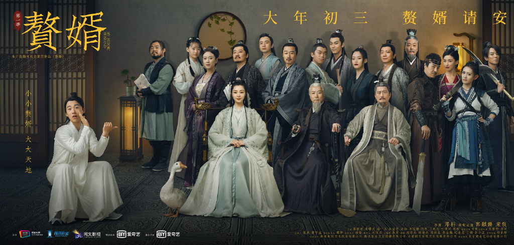 《贅婿》爆火話題升級!6大金句根本相聲段子:滴血認親、以鴨蛋相許…新梗這樣用! - 第9張圖 《贅婿》爆火話題升級!6大金句根本相聲段子:滴血認親、以鴨蛋相許…新梗這樣用!