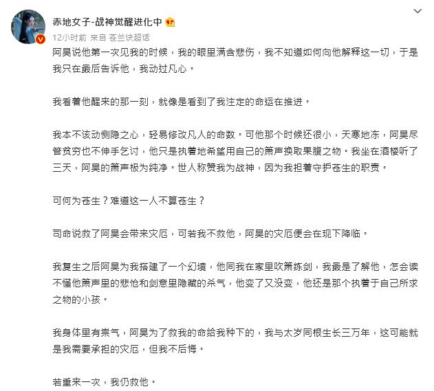 《蒼蘭訣》結局口碑再飆升！７大角色號發文告別，劇粉邊讀邊哭：把故事看完了！