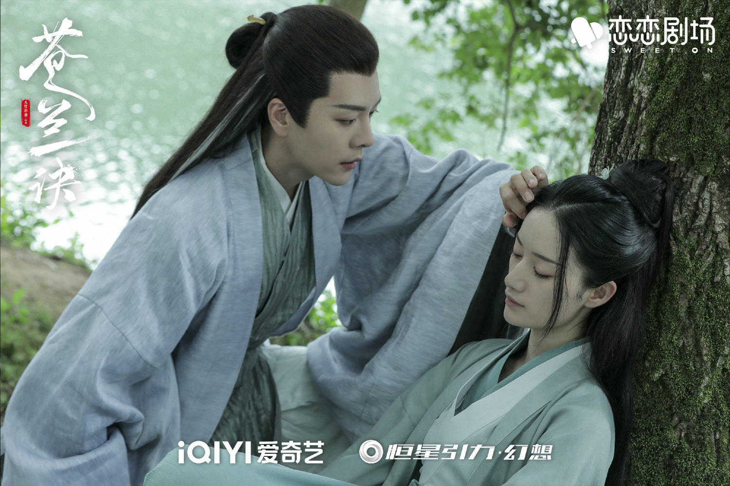 《蒼蘭訣》結局口碑再飆升！７大角色號發文告別，劇粉邊讀邊哭：把故事看完了！