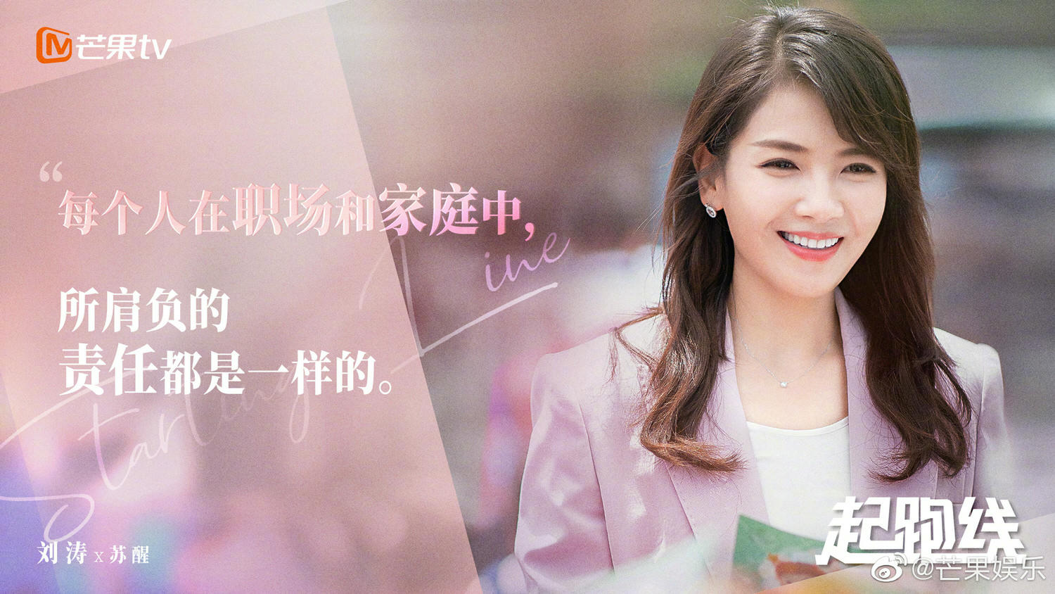 2021陸劇》陪你一起長大(原名：起跑線)｜劉濤、穎兒主演電視劇介紹、第一集開播時間、劇情預告片花絮