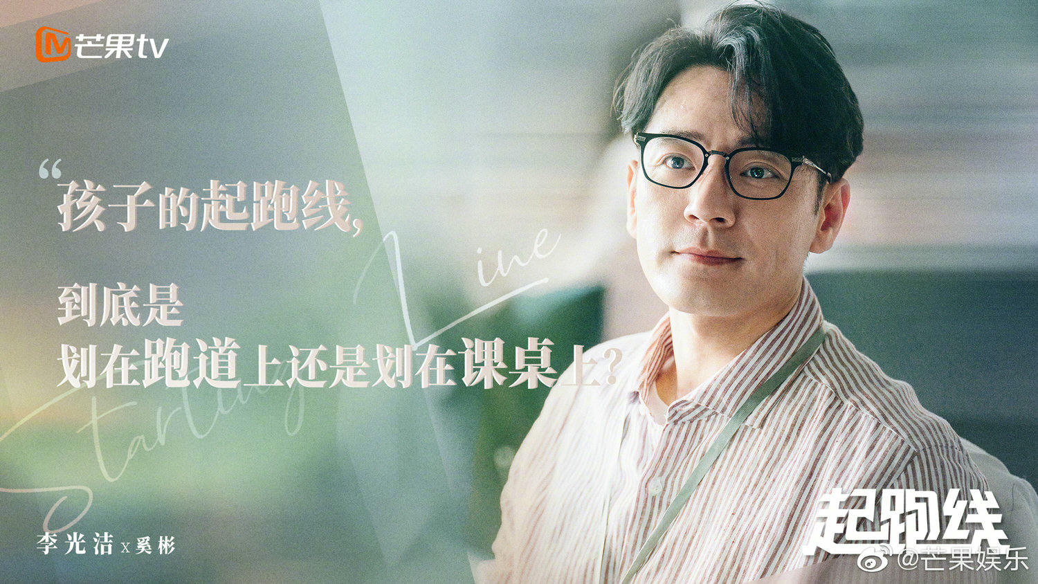 2021陸劇》陪你一起長大(原名：起跑線)｜劉濤、穎兒主演電視劇介紹、第一集開播時間、劇情預告片花絮