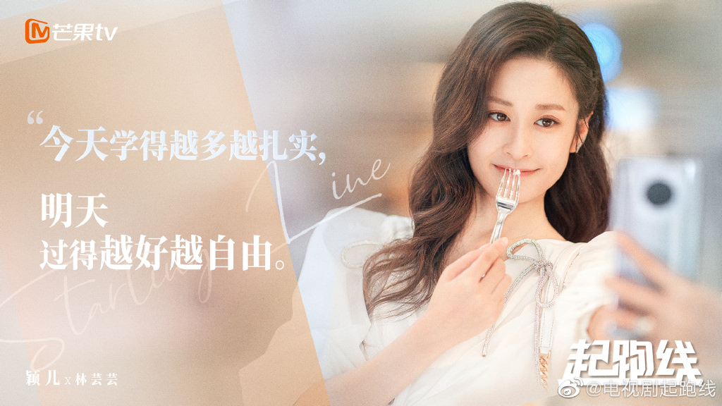 2021陸劇》陪你一起長大(原名：起跑線)｜劉濤、穎兒主演電視劇介紹、第一集開播時間、劇情預告片花絮