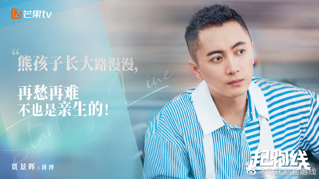 2021陸劇》陪你一起長大(原名：起跑線)｜劉濤、穎兒主演電視劇介紹、第一集開播時間、劇情預告片花絮