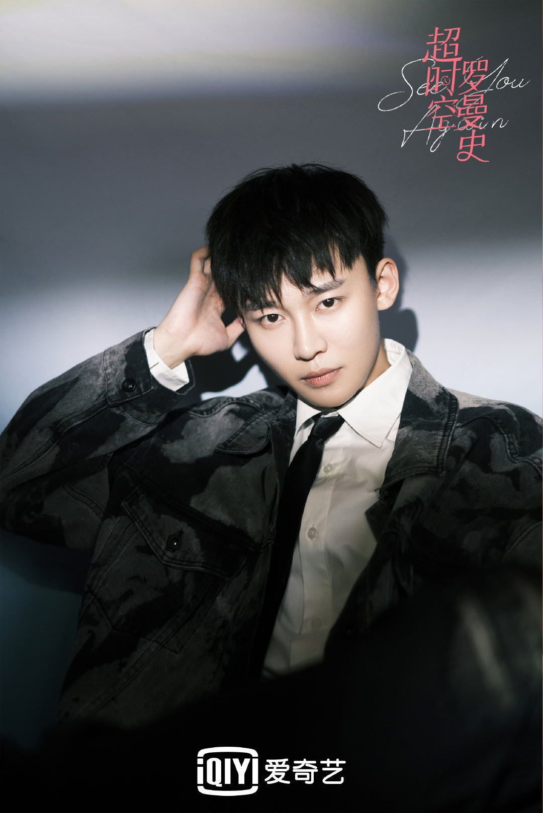 2022陸劇》超時空羅曼史｜胡一天、陳鈺琪 主演 電視劇介紹、第一集開播時間、劇情預告片花絮