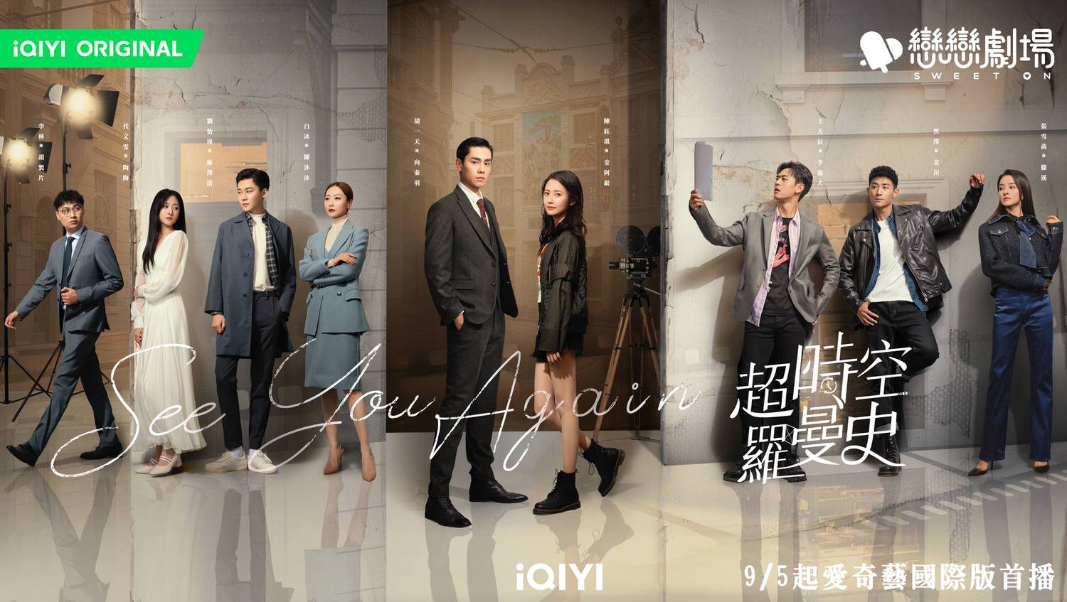 9月開播陸劇》小花卡位戰!虞書欣、張婧儀新生代崛起,力拚前輩陳鈺琪、李沁,誰能坐穩C位! - 第2張圖 9月開播陸劇》小花卡位戰!虞書欣、張婧儀新生代崛起,力拚前輩陳鈺琪、李沁,誰能坐穩C位!