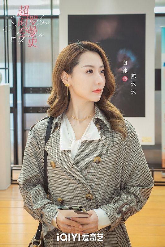 2022陸劇》超時空羅曼史｜胡一天、陳鈺琪 主演 電視劇介紹、第一集開播時間、劇情預告片花絮