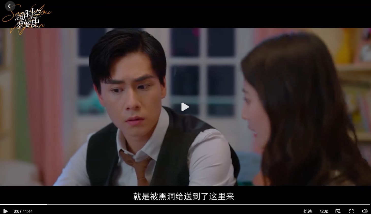 2022陸劇》超時空羅曼史｜胡一天、陳鈺琪 主演 電視劇介紹、第一集開播時間、劇情預告片花絮