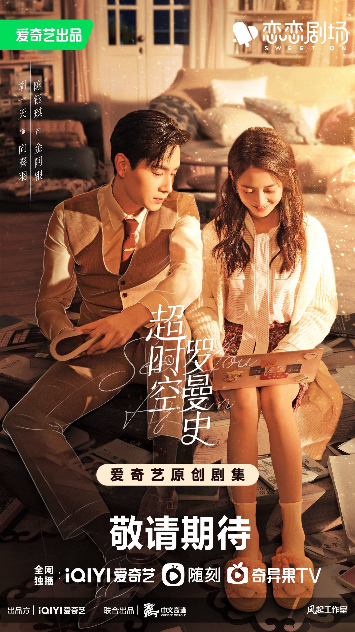 7月開播陸劇》暑假男神大戰!成毅、吳磊、胡一天強勢回歸,張新成再度霸屏! - 第8張圖 7月開播陸劇》暑假男神大戰!成毅、吳磊、胡一天強勢回歸,張新成再度霸屏!