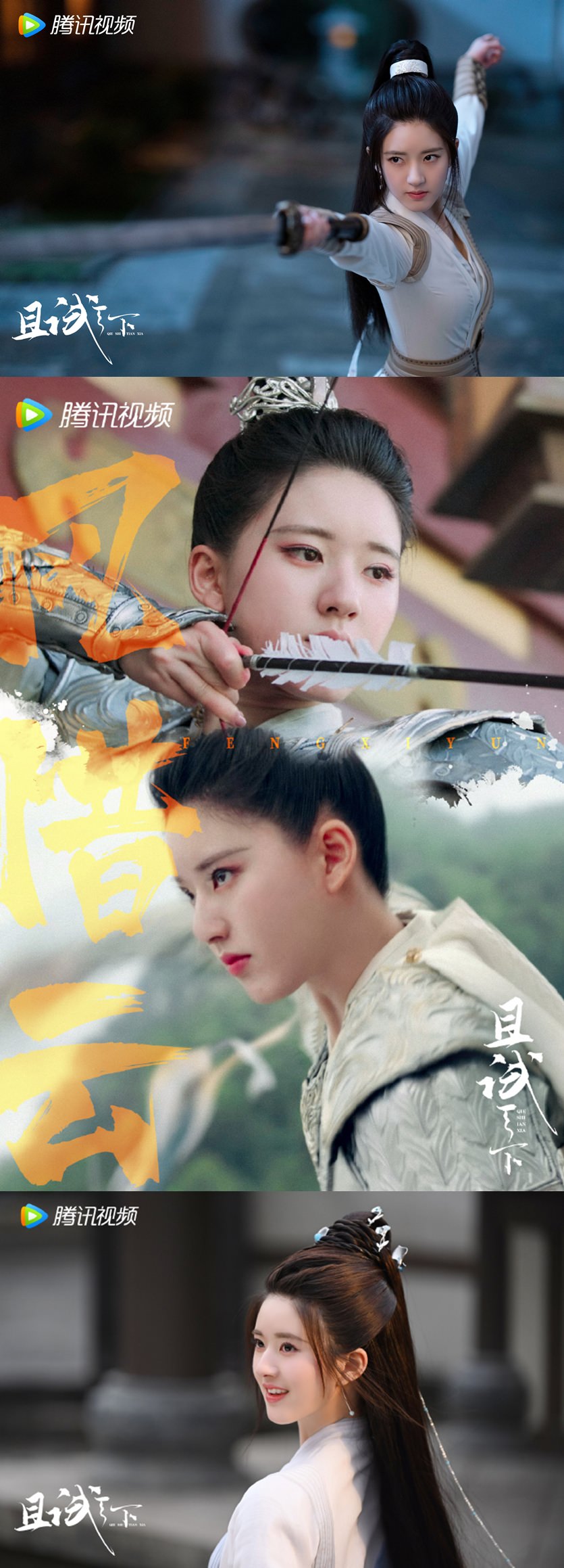 《且試天下》２大必看亮點！楊洋獲「儀態教科書」，趙露思武打剛柔並濟翻轉評價！？