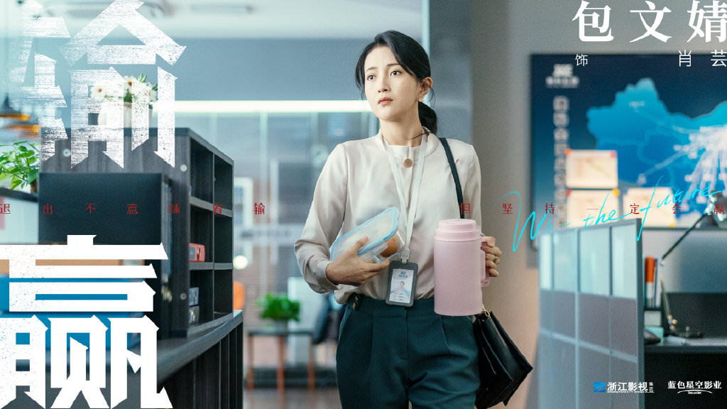 2021陸劇》輸贏|陳坤、辛芷蕾主演電視劇介紹、第一集開播時間、劇情預告片花絮 - 第6張圖 2021陸劇》輸贏|陳坤、辛芷蕾主演電視劇介紹、第一集開播時間、劇情預告片花絮