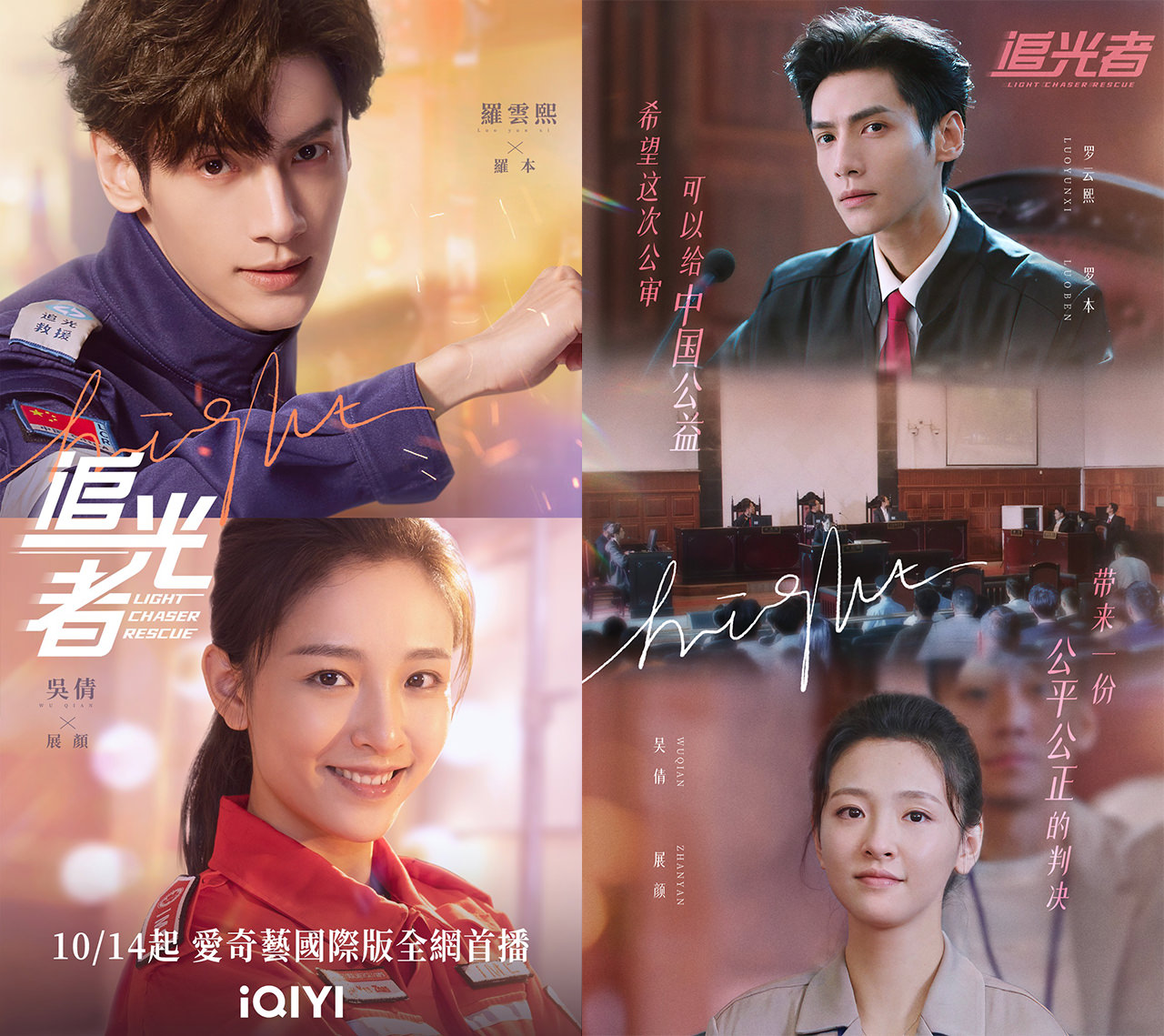 羅雲熙10部必看作品！憑潤玉、容齊登上「美強慘」第一人，澹台燼霸氣瘋癲最揪心？！