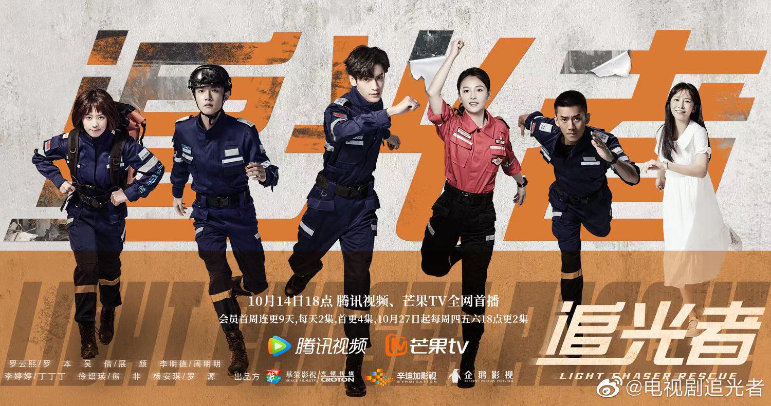 《他從火光中走來》會員收官！黃景瑜、張婧儀挑戰消防劇，又是翻車預定？