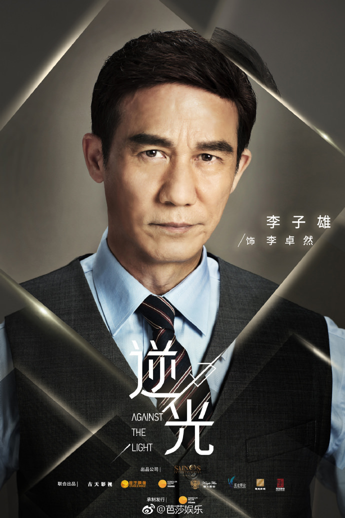 2023陸劇》流光之下｜張涵予、藍盈瑩主演電視劇介紹、第一集開播時間、劇情預告片花絮