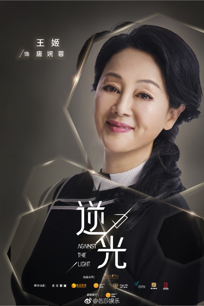 2023陸劇》流光之下｜張涵予、藍盈瑩主演電視劇介紹、第一集開播時間、劇情預告片花絮