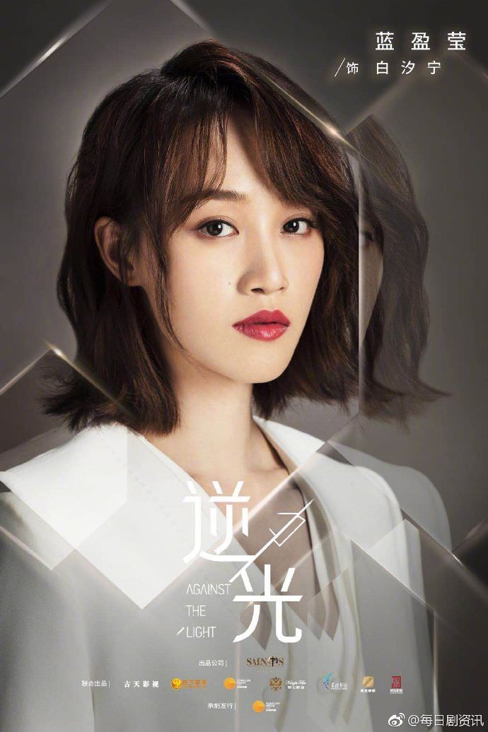 2023陸劇》流光之下｜張涵予、藍盈瑩主演電視劇介紹、第一集開播時間、劇情預告片花絮