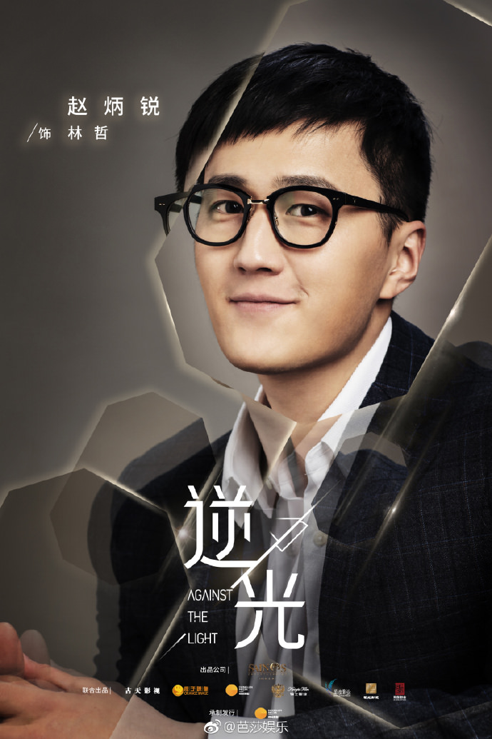 2023陸劇》流光之下｜張涵予、藍盈瑩主演電視劇介紹、第一集開播時間、劇情預告片花絮