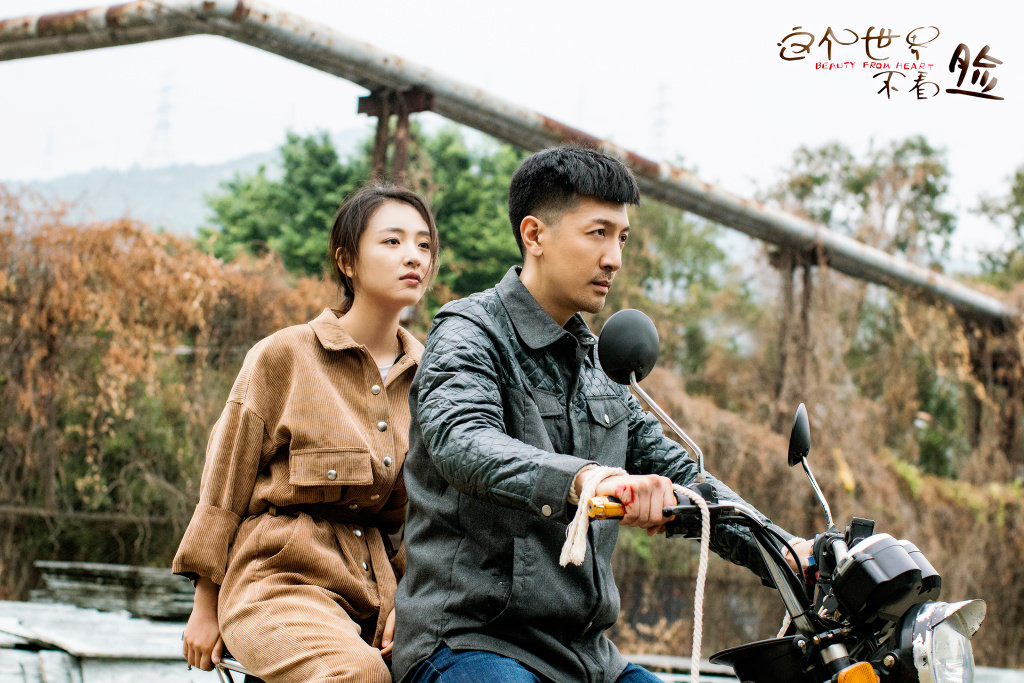 2021陸劇》這個世界不看臉｜張魯一、吳倩主演電視劇介紹、第一集開播時間、劇情預告片花絮