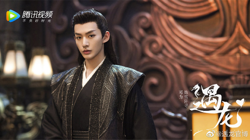 2021陸劇》遇龍｜王鶴棣、祝緒丹主演 電視劇介紹、第一集開播時間、劇情預告片花絮