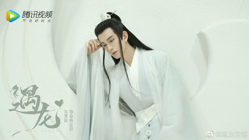 2021陸劇》遇龍｜王鶴棣、祝緒丹主演 電視劇介紹、第一集開播時間、劇情預告片花絮