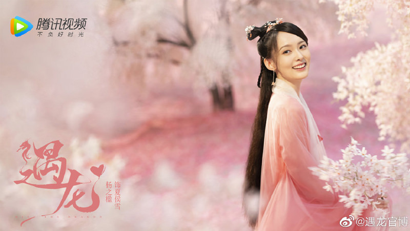 2021陸劇》遇龍｜王鶴棣、祝緒丹主演 電視劇介紹、第一集開播時間、劇情預告片花絮