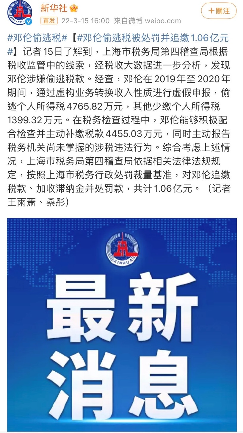 2022年5位「塌房男藝人」!鄧倫、李易峰遭官方封殺,他被公布錄音實錘劈腿! - 第17張圖 2022年5位「塌房男藝人」!鄧倫、李易峰遭官方封殺,他被公布錄音實錘劈腿!