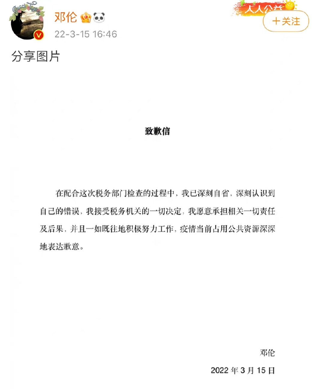 2022年5位「塌房男藝人」!鄧倫、李易峰遭官方封殺,他被公布錄音實錘劈腿! - 第18張圖 2022年5位「塌房男藝人」!鄧倫、李易峰遭官方封殺,他被公布錄音實錘劈腿!