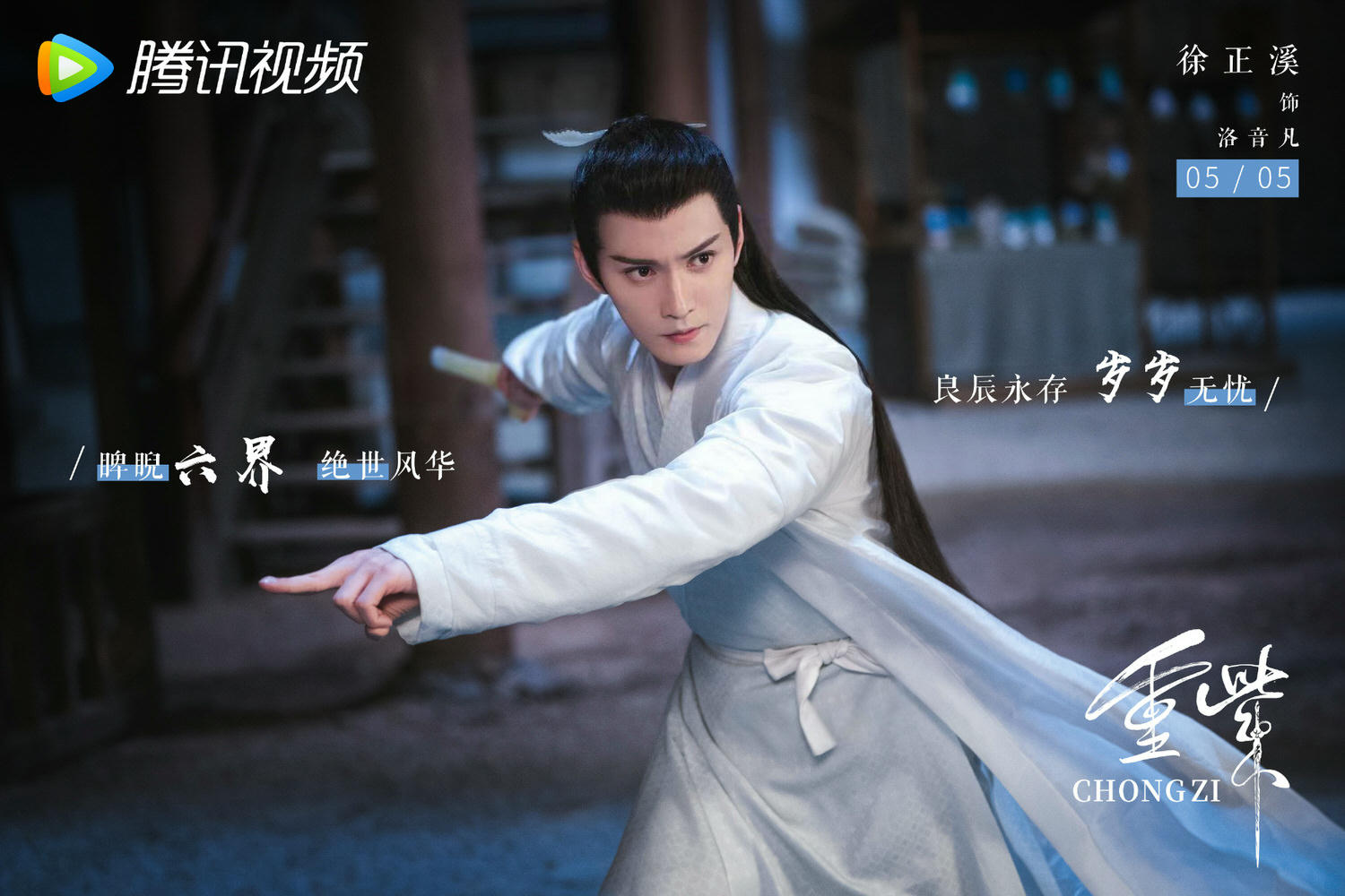 《重紫》今日開播,冷面師尊徐正溪與貪吃少女楊超越上演師徒戀虐戀! - 第7張圖 《重紫》今日開播,冷面師尊徐正溪與貪吃少女楊超越上演師徒戀虐戀!