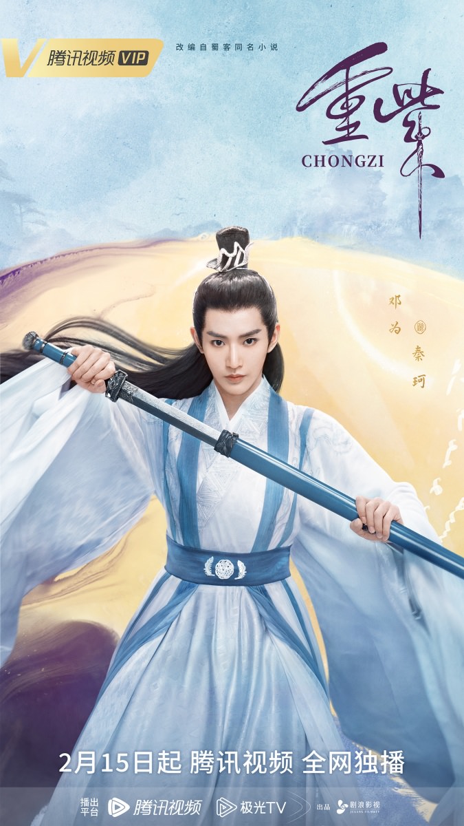 《重紫》今日開播,冷面師尊徐正溪與貪吃少女楊超越上演師徒戀虐戀! - 第10張圖 《重紫》今日開播,冷面師尊徐正溪與貪吃少女楊超越上演師徒戀虐戀!