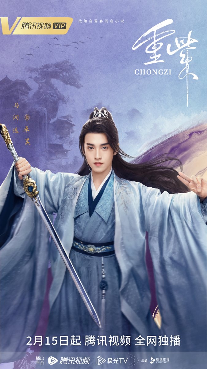 《重紫》今日開播,冷面師尊徐正溪與貪吃少女楊超越上演師徒戀虐戀! - 第11張圖 《重紫》今日開播,冷面師尊徐正溪與貪吃少女楊超越上演師徒戀虐戀!