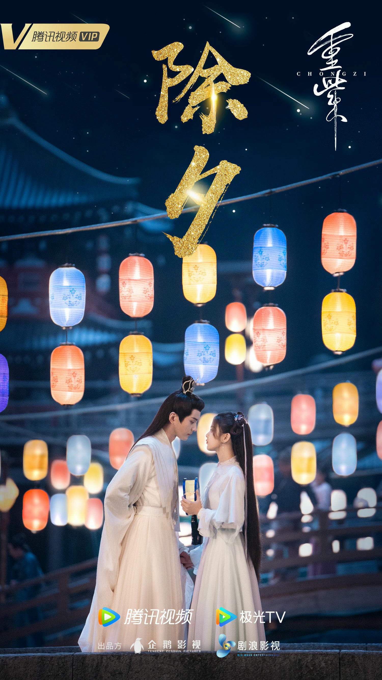 1月開播陸劇》95後小生吳磊、宋威龍、陳星旭接力戀愛,誰是2023年首位爆款劇男主? - 第8張圖 1月開播陸劇》95後小生吳磊、宋威龍、陳星旭接力戀愛,誰是2023年首位爆款劇男主?