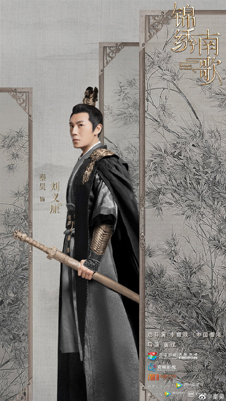 2020陸劇》錦繡南歌｜李沁、秦昊主演 電視劇介紹、第一集開播時間、劇情預告片花絮