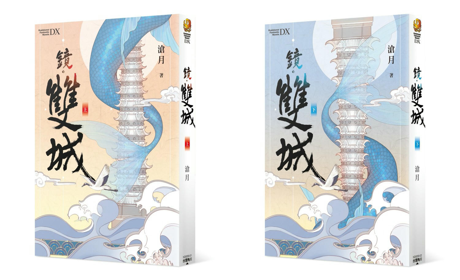 最新發行！陳鈺琪 李易峰《鏡雙城》原著小說強勢出版！幻想類小說家滄月經典東方美感之作！