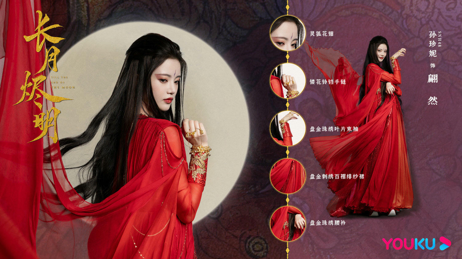 2023陸劇》長月燼明｜羅雲熙、白鹿主演電視劇介紹、第一集開播時間、劇情預告片花絮