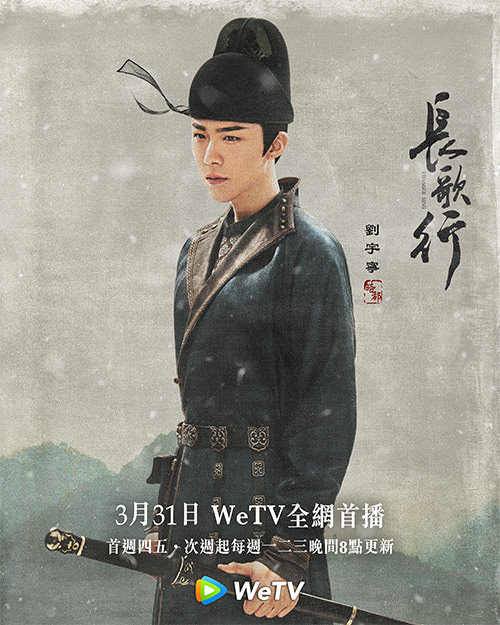 盤點6位《長歌行》男友人選,迪麗熱巴紳士、吳磊體貼、劉宇寧霸氣,還有這個叔系男友,哪個最讓你心動? - 第2張圖 盤點6位《長歌行》男友人選,迪麗熱巴紳士、吳磊體貼、劉宇寧霸氣,還有這個叔系男友,哪個最讓你心動?