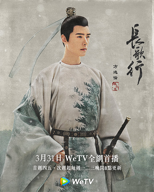 盤點6位《長歌行》男友人選,迪麗熱巴紳士、吳磊體貼、劉宇寧霸氣,還有這個叔系男友,哪個最讓你心動? - 第3張圖 盤點6位《長歌行》男友人選,迪麗熱巴紳士、吳磊體貼、劉宇寧霸氣,還有這個叔系男友,哪個最讓你心動?