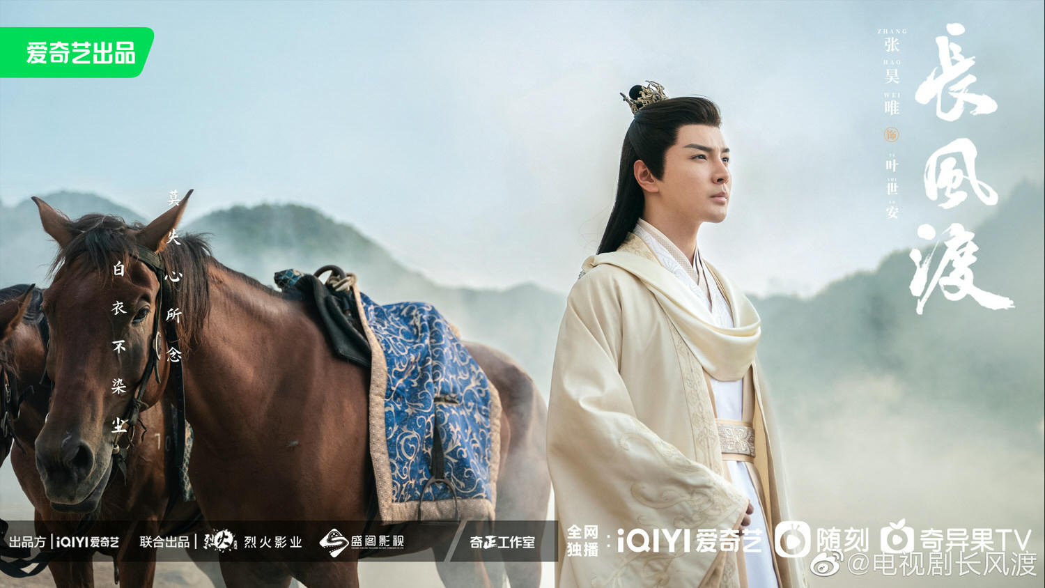 《長風渡》06.18開播！「真情侶」白敬亭、宋軼新劇先婚後愛，甜度爆表！