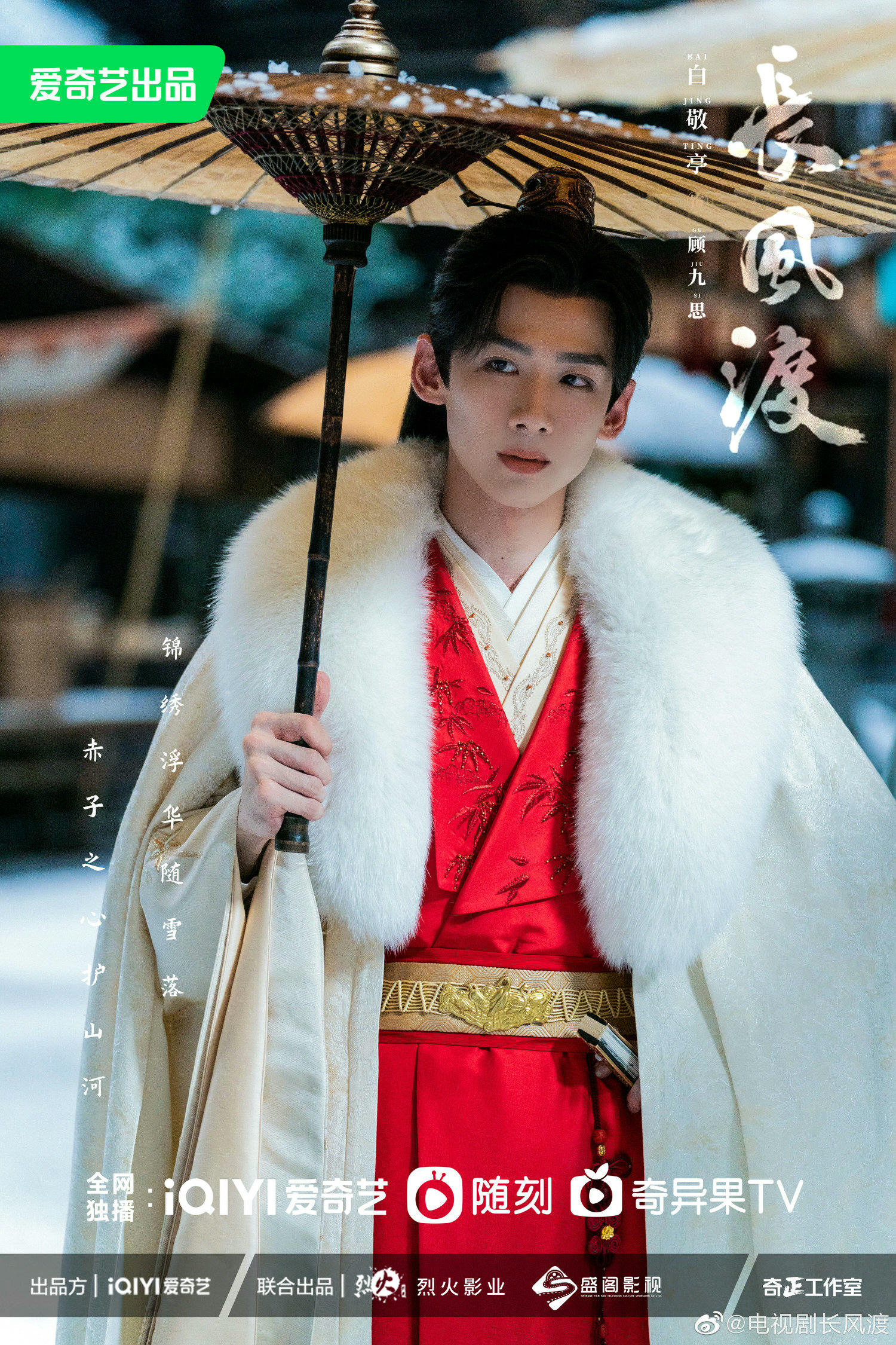 《長風渡》06.18開播！「真情侶」白敬亭、宋軼新劇先婚後愛，甜度爆表！