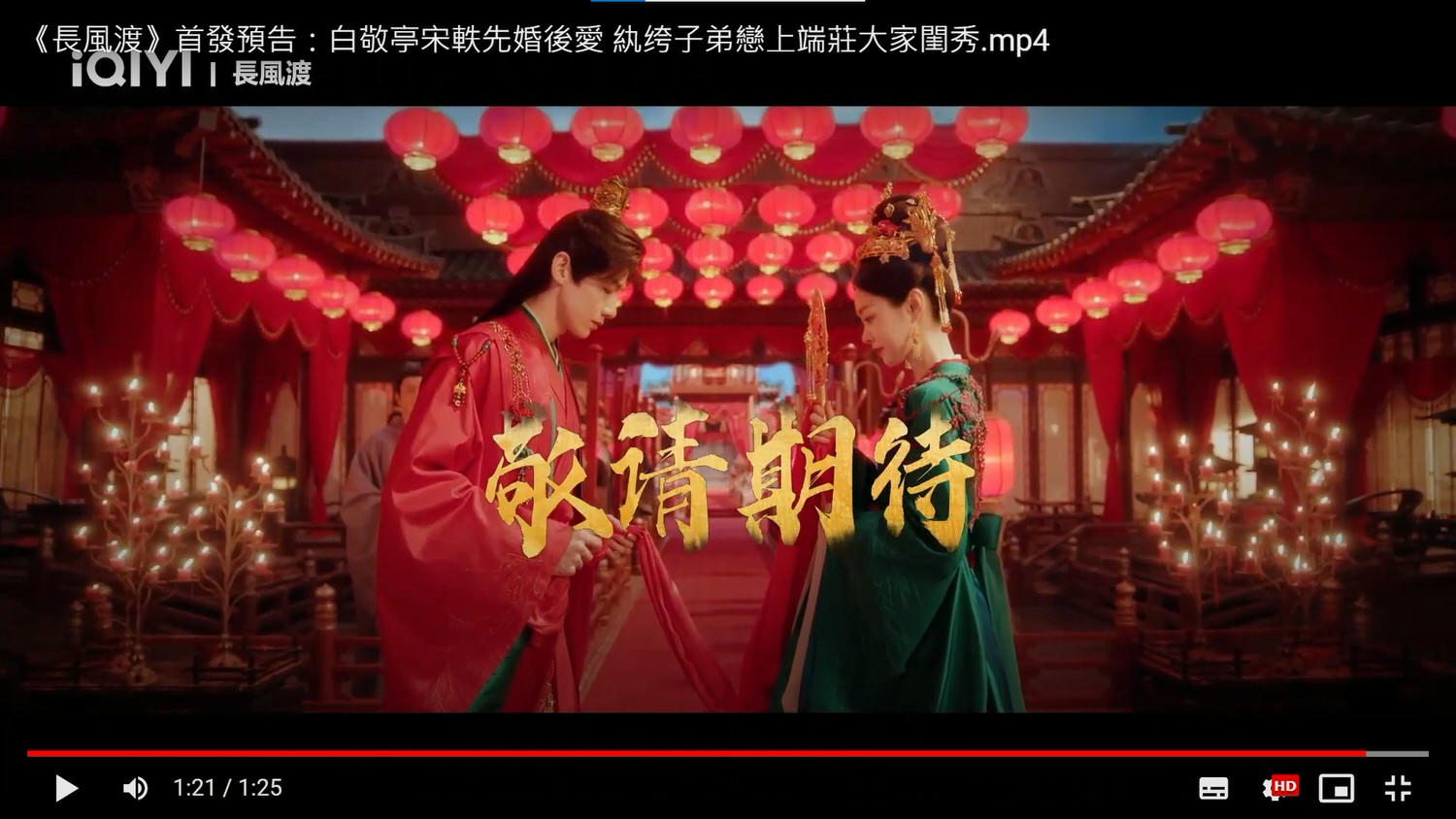 《長風渡》06.18開播！「真情侶」白敬亭、宋軼新劇先婚後愛，甜度爆表！